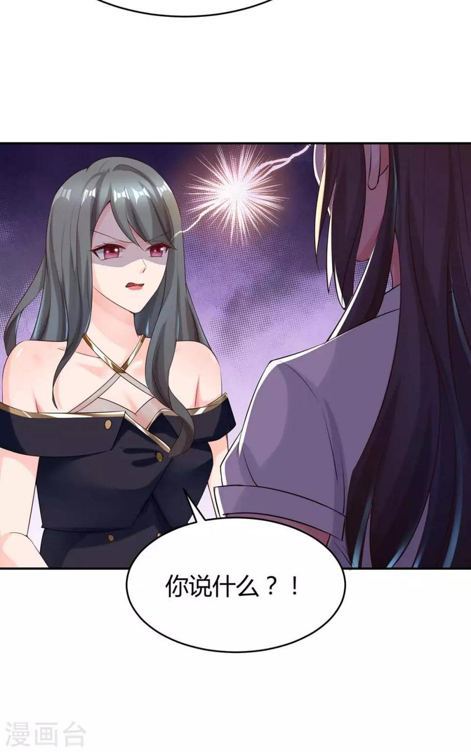 《霸道总裁求抱抱》漫画最新章节第158话 我要喊人了免费下拉式在线观看章节第【15】张图片