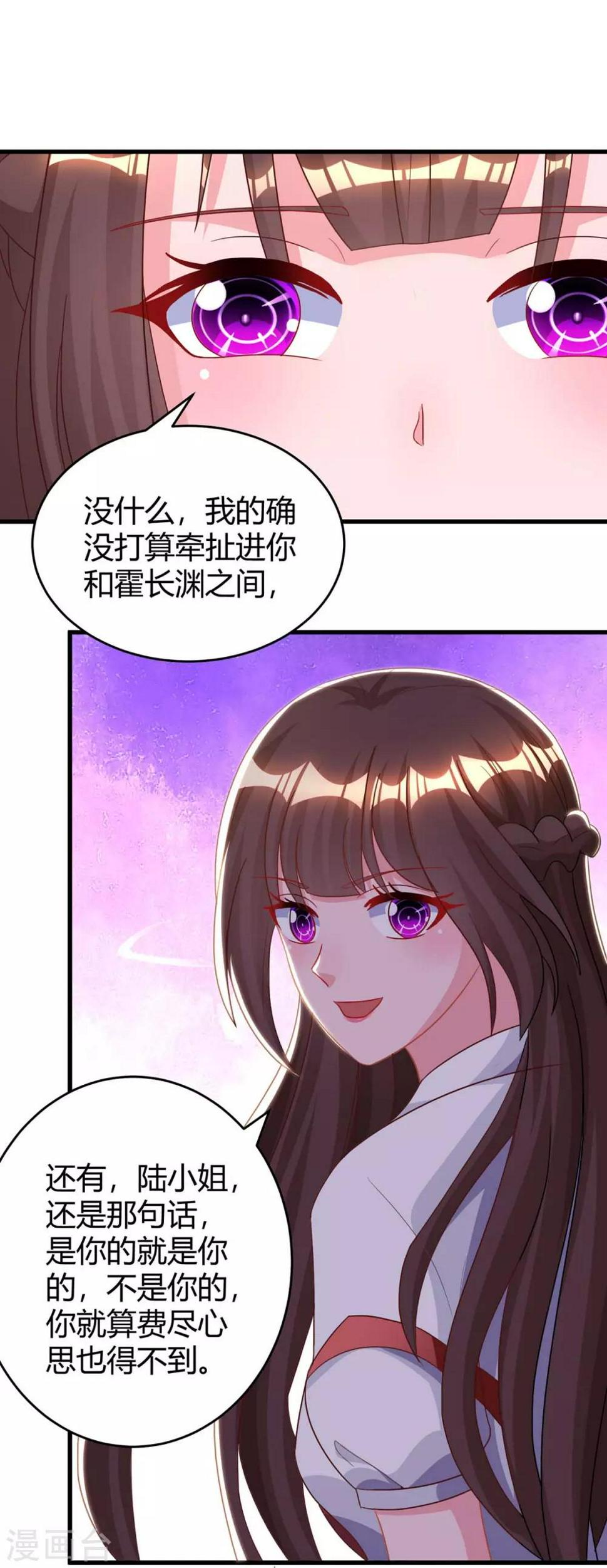 《霸道总裁求抱抱》漫画最新章节第158话 我要喊人了免费下拉式在线观看章节第【16】张图片