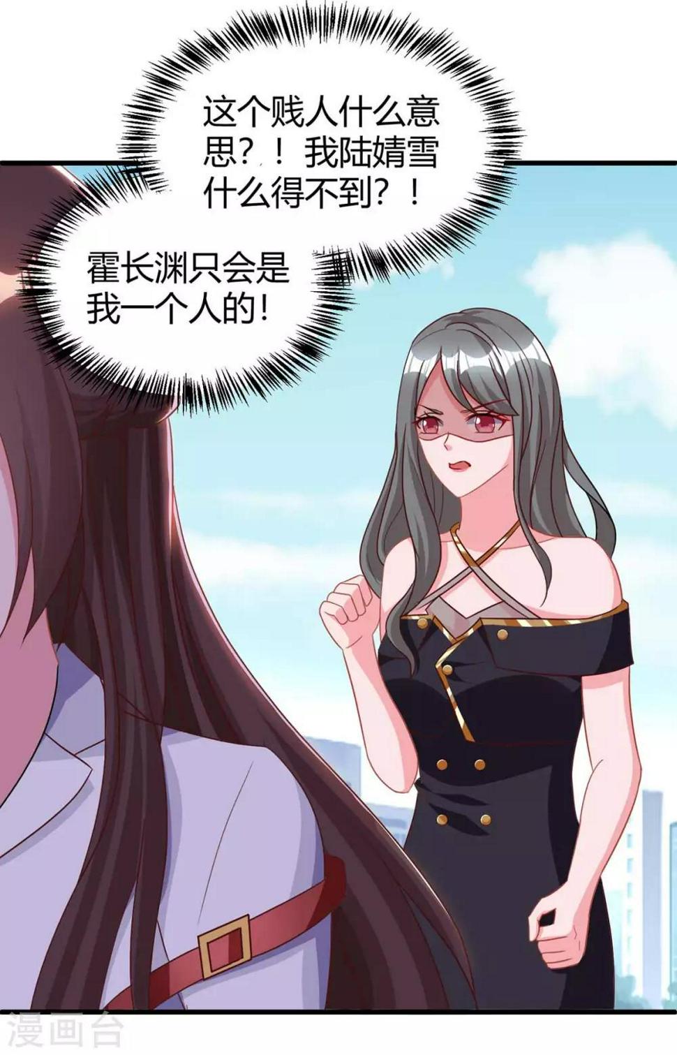 《霸道总裁求抱抱》漫画最新章节第158话 我要喊人了免费下拉式在线观看章节第【17】张图片