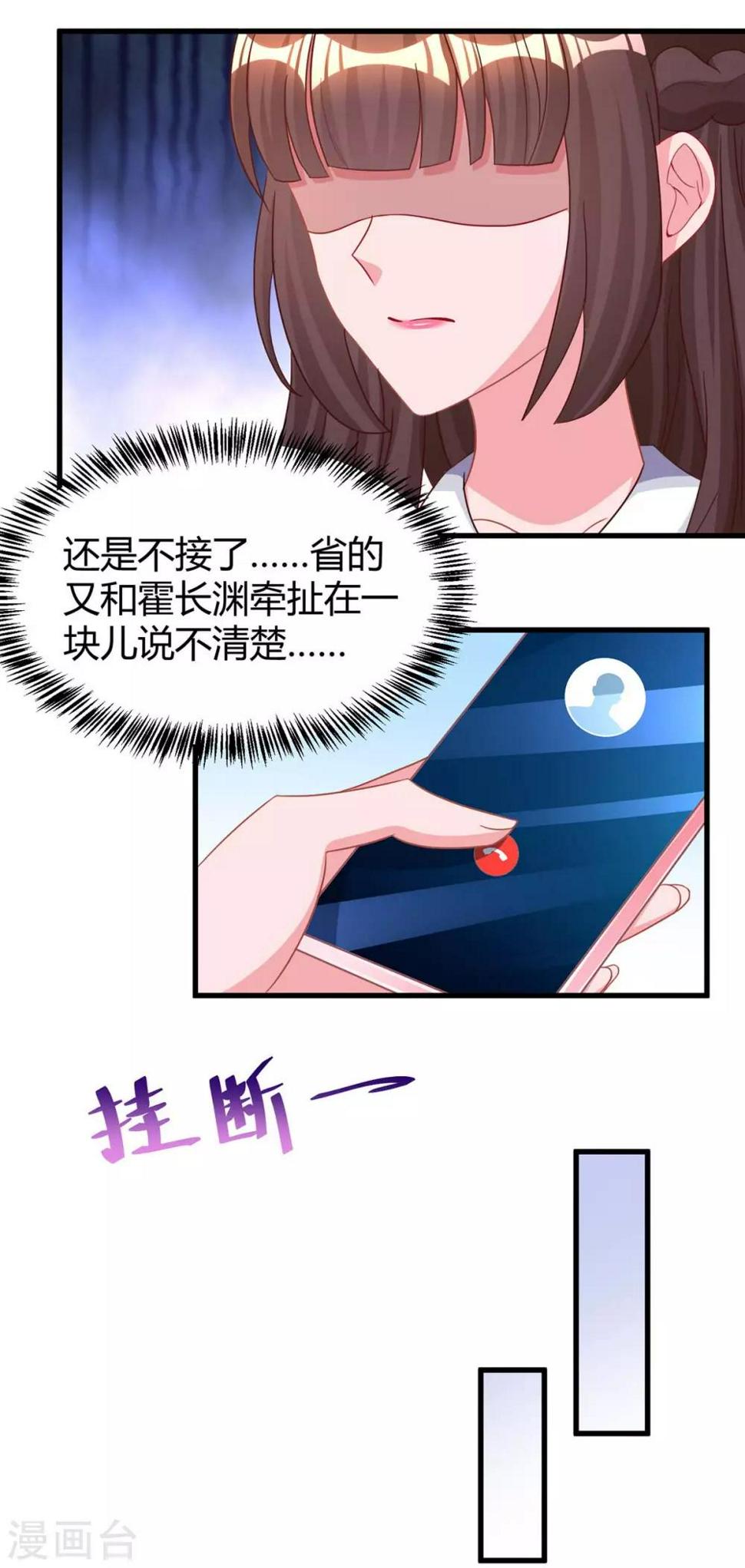 《霸道总裁求抱抱》漫画最新章节第158话 我要喊人了免费下拉式在线观看章节第【20】张图片