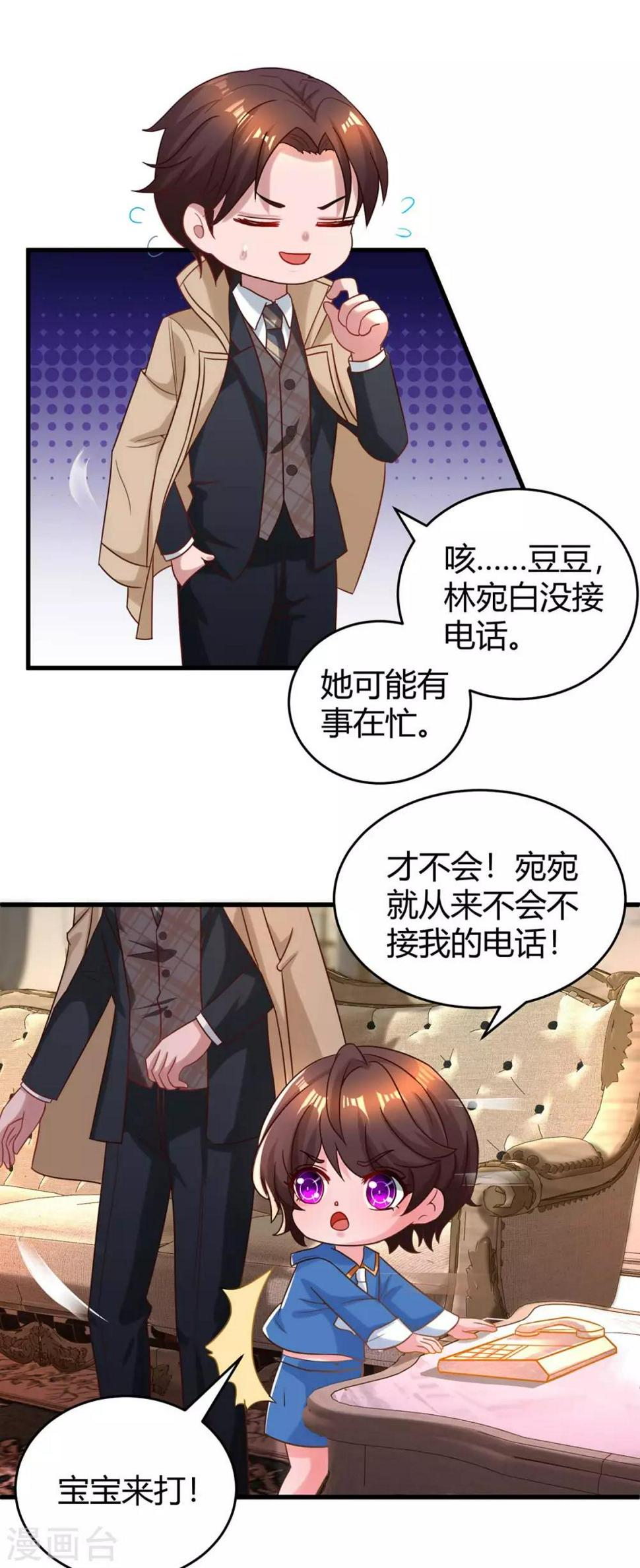 《霸道总裁求抱抱》漫画最新章节第158话 我要喊人了免费下拉式在线观看章节第【22】张图片