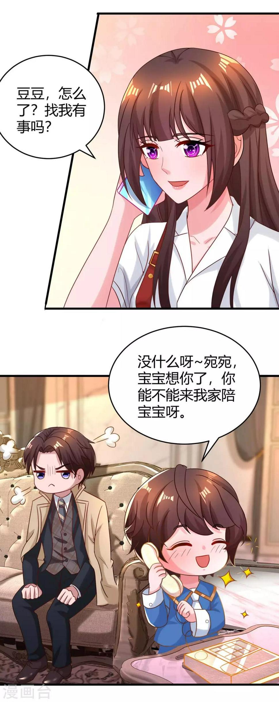 《霸道总裁求抱抱》漫画最新章节第158话 我要喊人了免费下拉式在线观看章节第【25】张图片