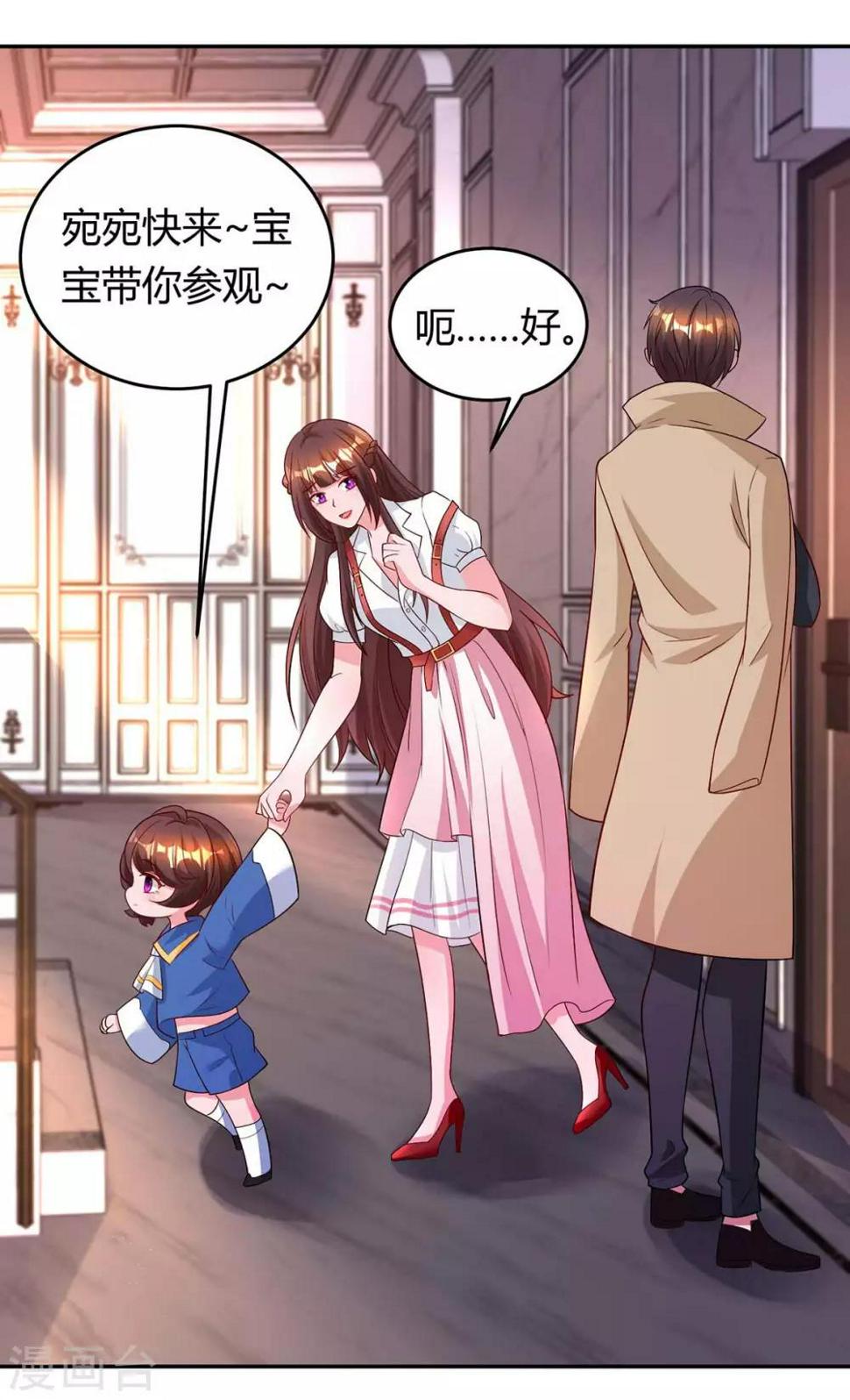 《霸道总裁求抱抱》漫画最新章节第159话 预谋免费下拉式在线观看章节第【14】张图片