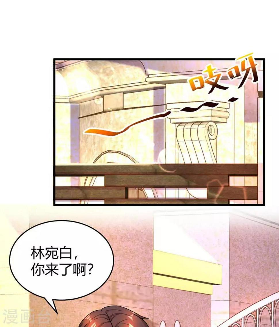 《霸道总裁求抱抱》漫画最新章节第159话 预谋免费下拉式在线观看章节第【5】张图片