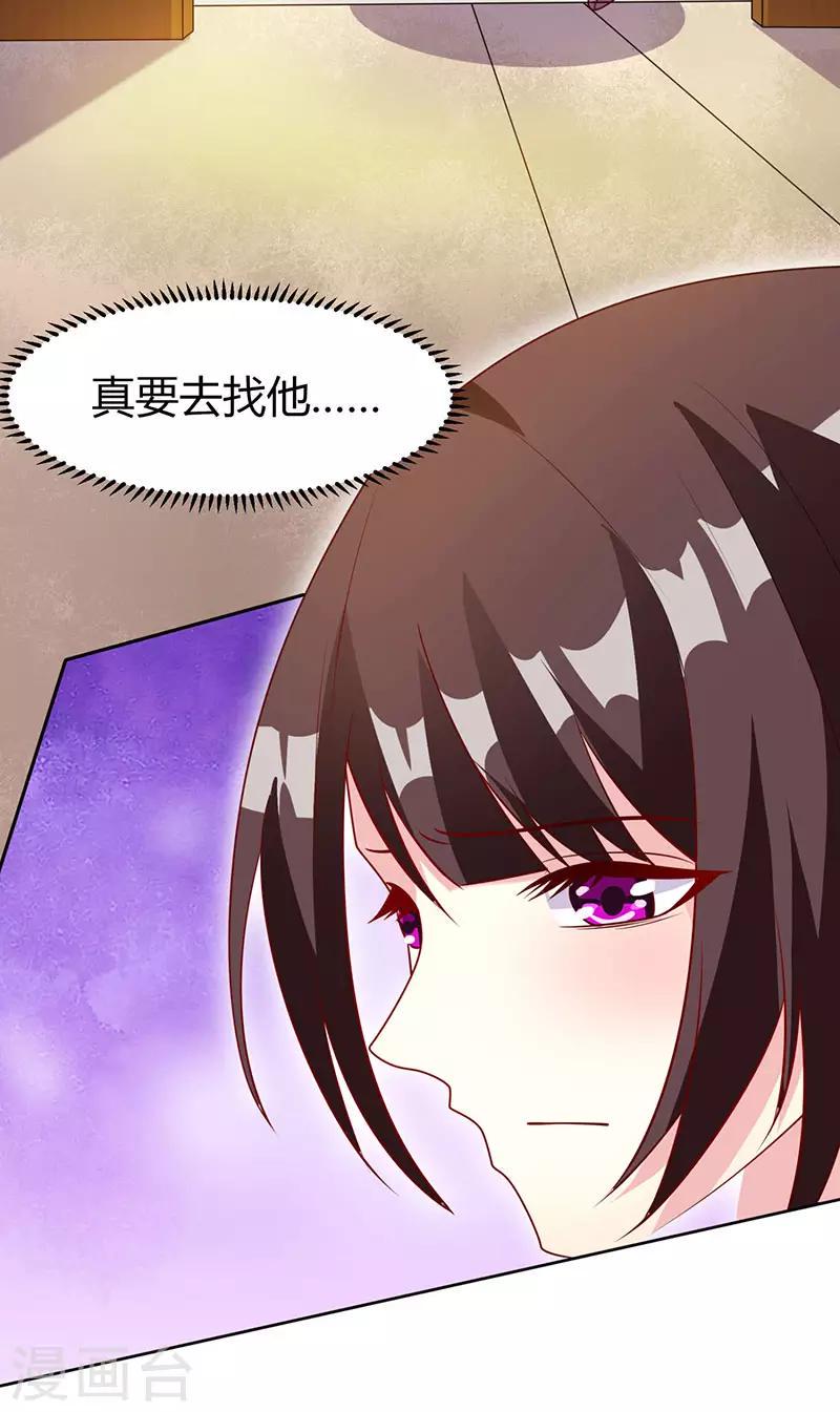 《霸道总裁求抱抱》漫画最新章节第17话 两难的选择免费下拉式在线观看章节第【14】张图片