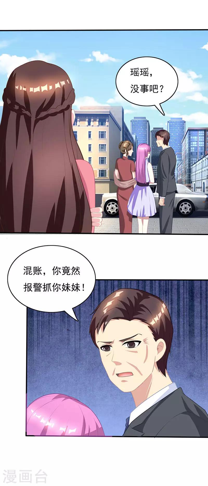 《霸道总裁求抱抱》漫画最新章节第17话 两难的选择免费下拉式在线观看章节第【3】张图片