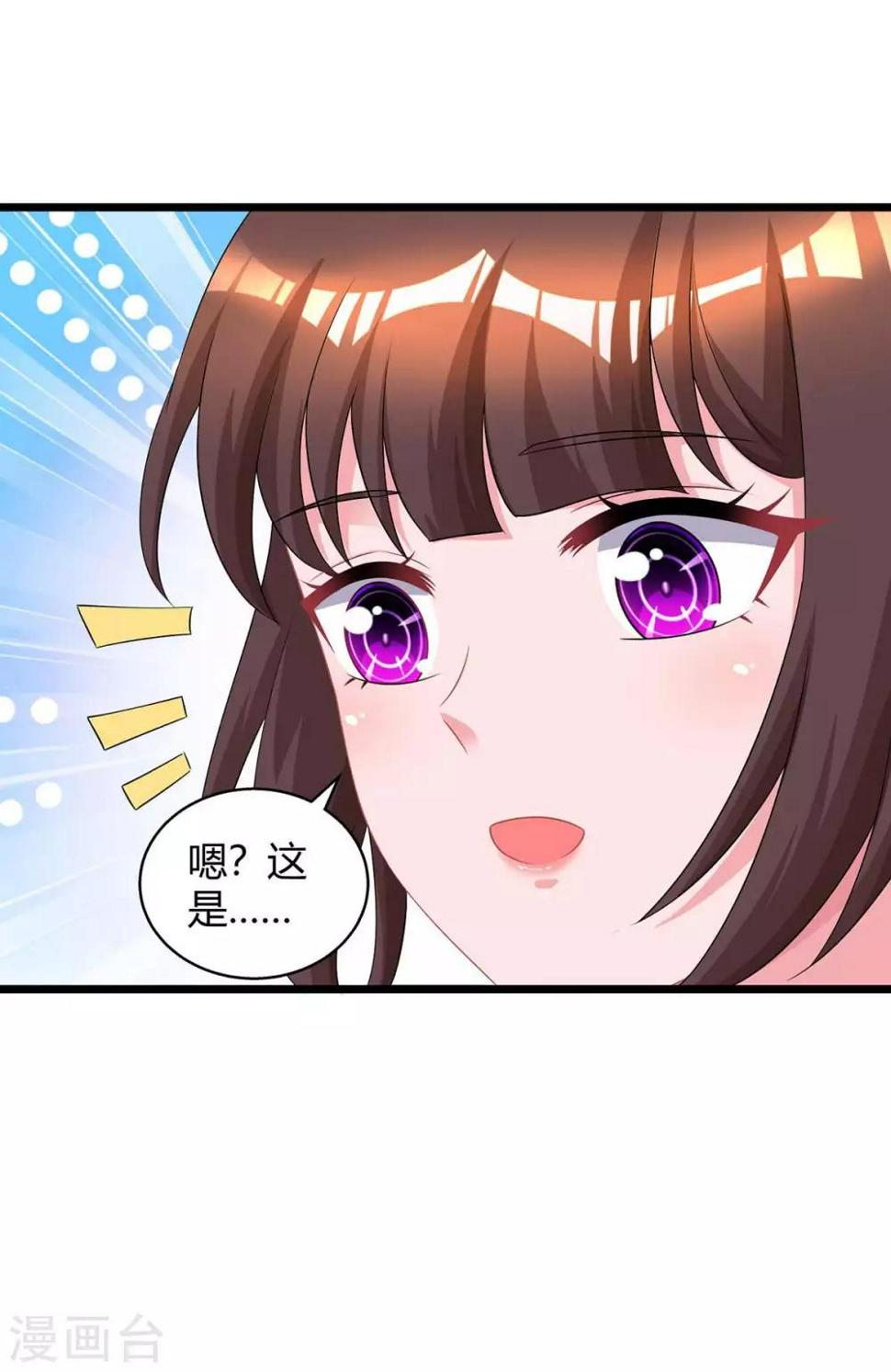 《霸道总裁求抱抱》漫画最新章节第161话 姑妈免费下拉式在线观看章节第【12】张图片