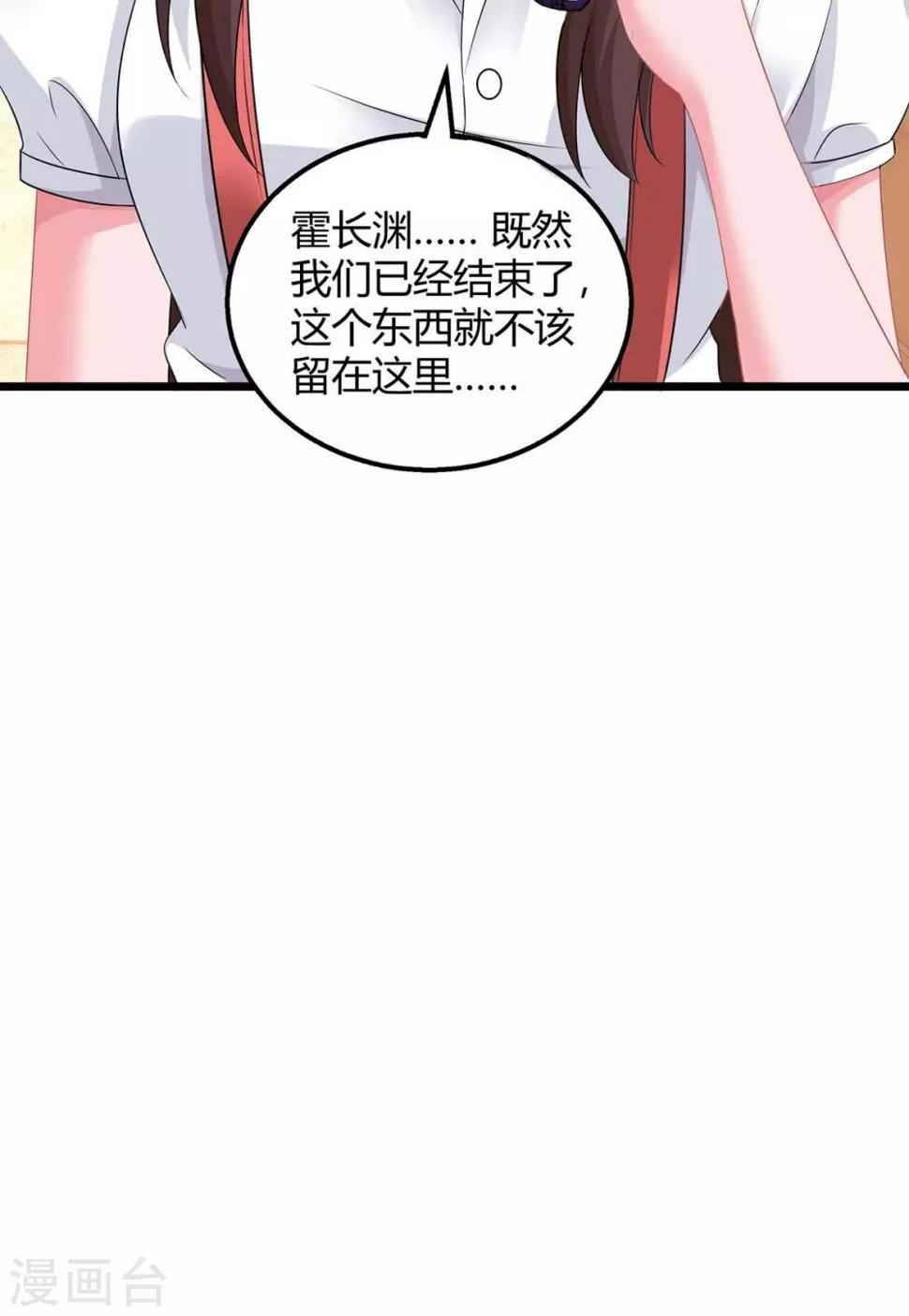 《霸道总裁求抱抱》漫画最新章节第161话 姑妈免费下拉式在线观看章节第【15】张图片