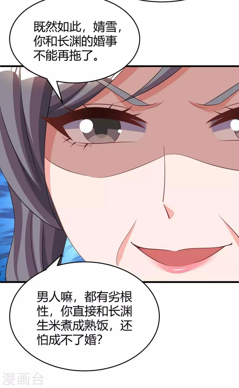 《霸道总裁求抱抱》漫画最新章节第161话 姑妈免费下拉式在线观看章节第【22】张图片