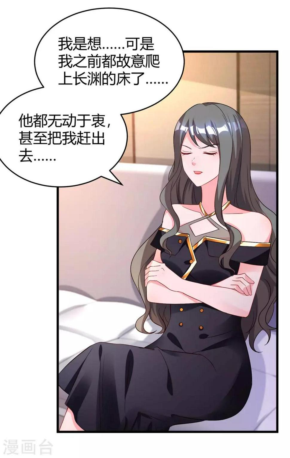 《霸道总裁求抱抱》漫画最新章节第161话 姑妈免费下拉式在线观看章节第【23】张图片