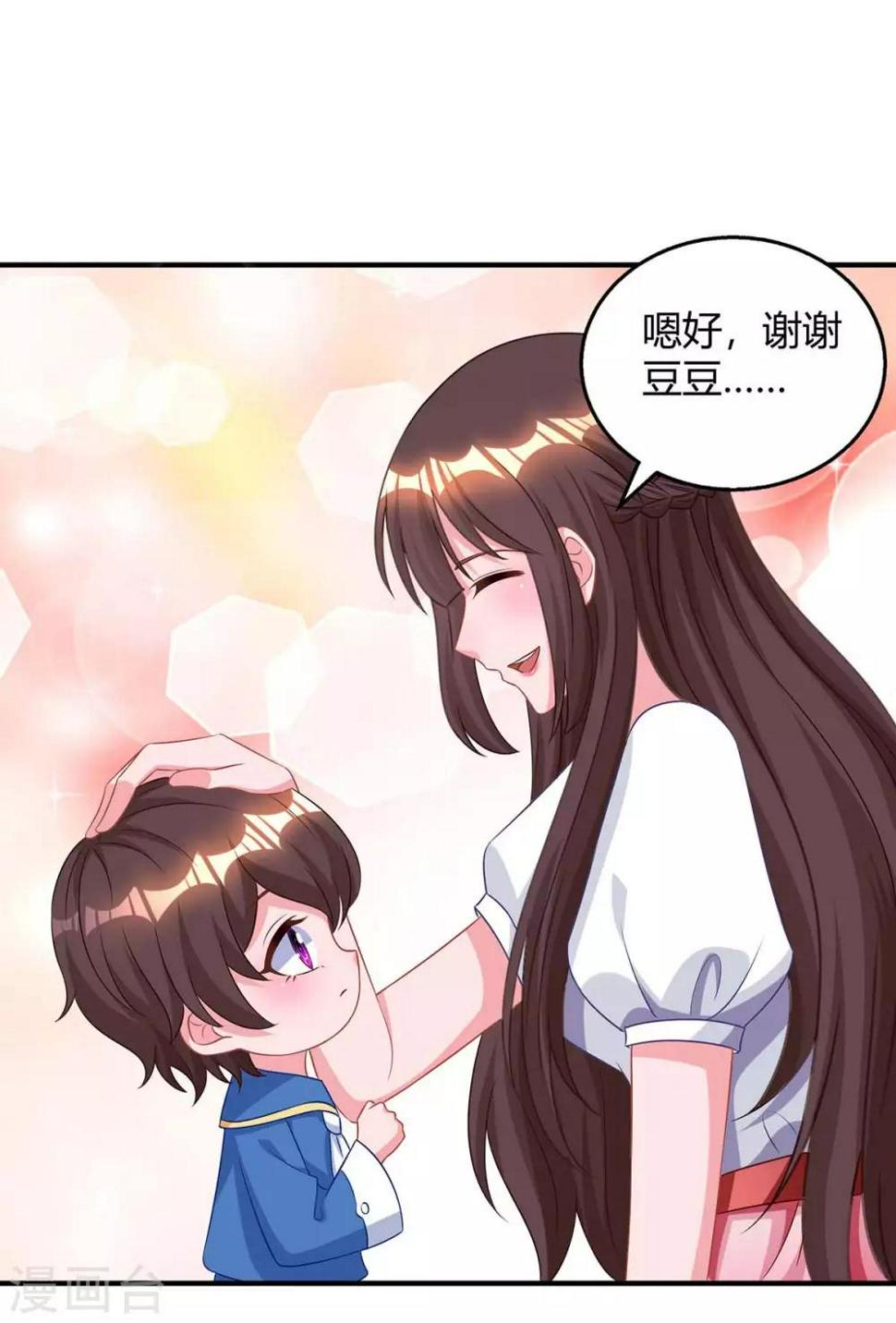 《霸道总裁求抱抱》漫画最新章节第161话 姑妈免费下拉式在线观看章节第【6】张图片