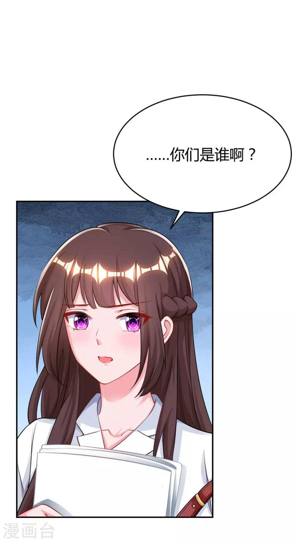 《霸道总裁求抱抱》漫画最新章节第163话 怀疑免费下拉式在线观看章节第【13】张图片