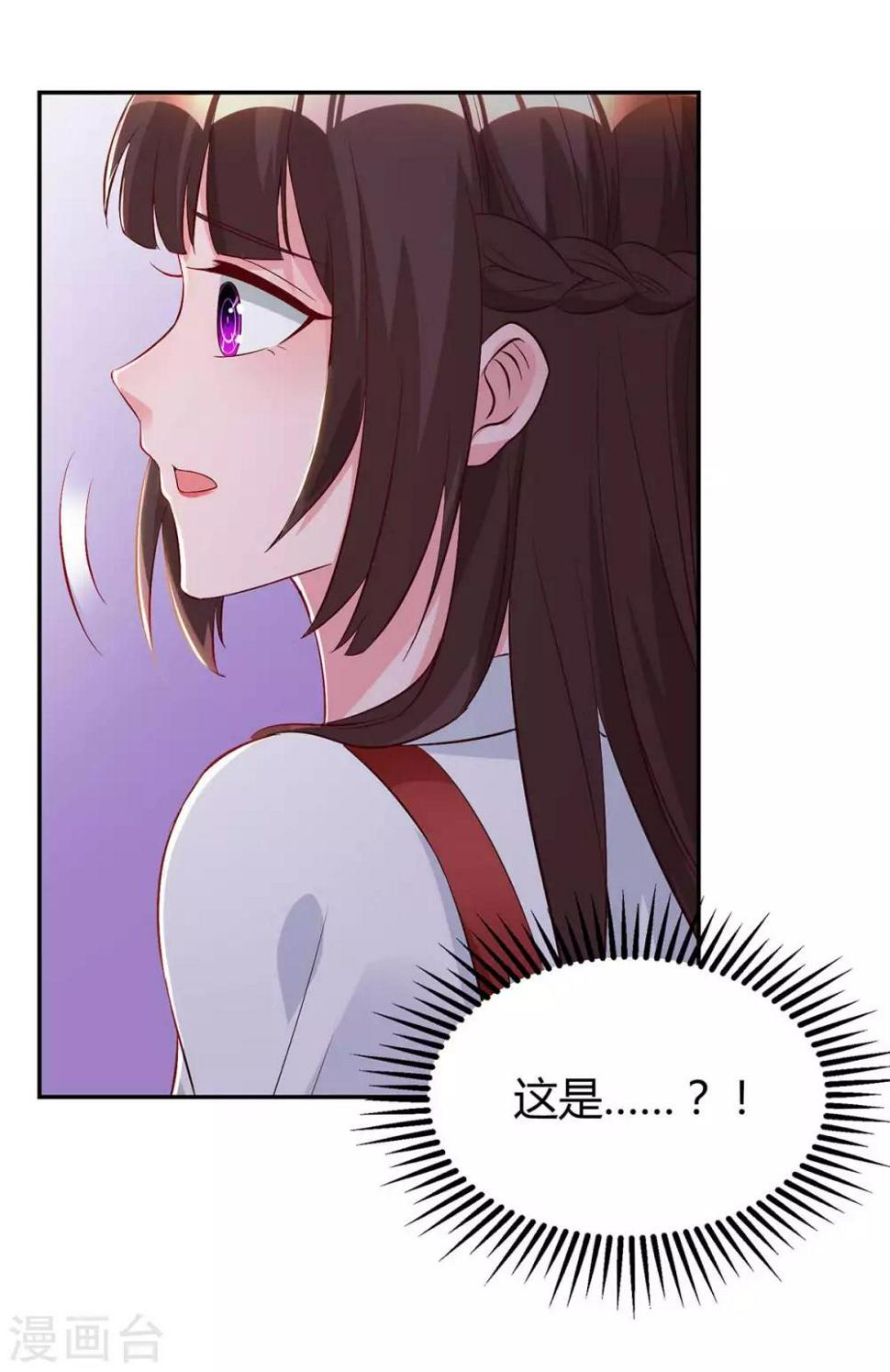 《霸道总裁求抱抱》漫画最新章节第163话 怀疑免费下拉式在线观看章节第【20】张图片