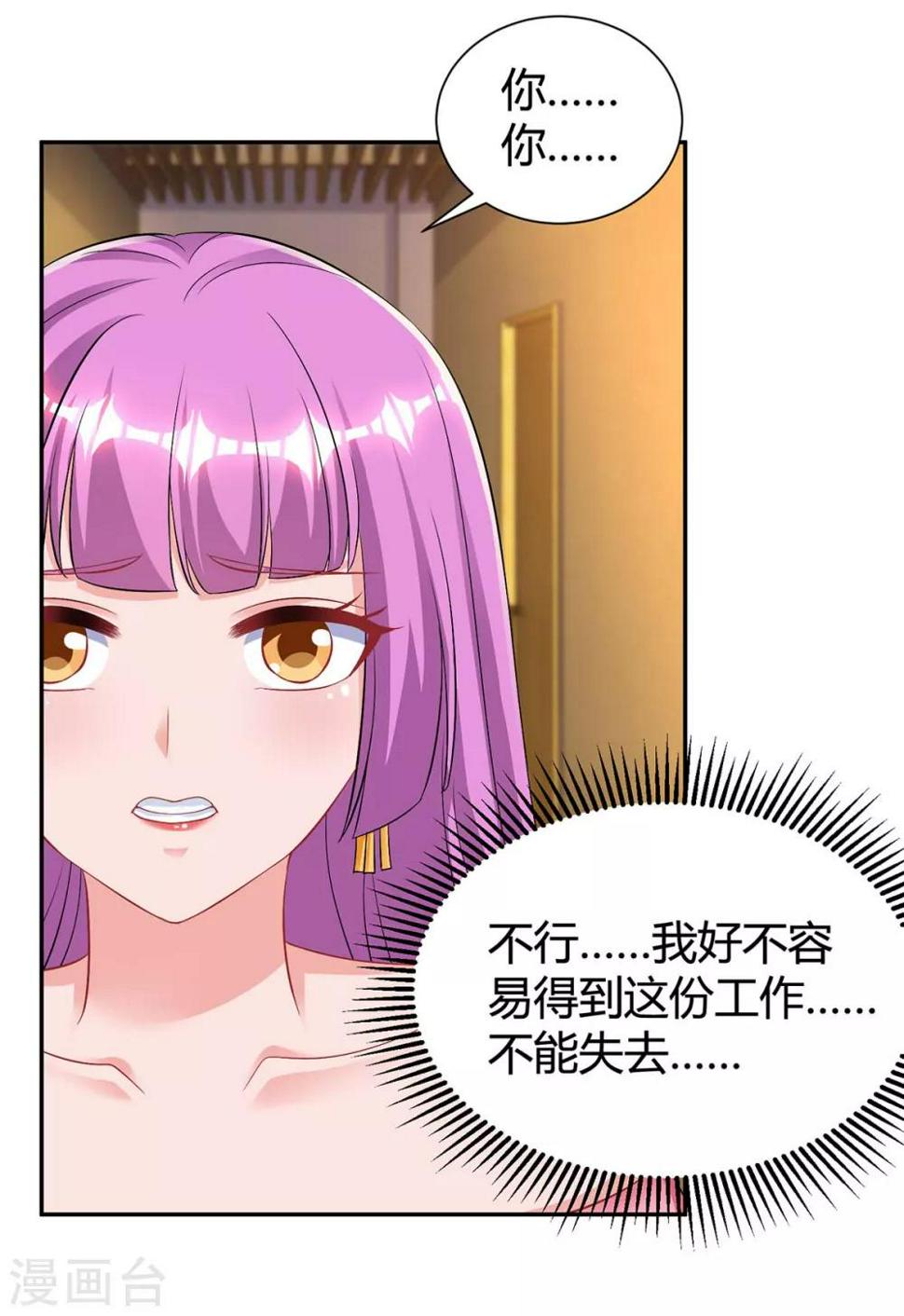 《霸道总裁求抱抱》漫画最新章节第164话 有事隐瞒免费下拉式在线观看章节第【21】张图片