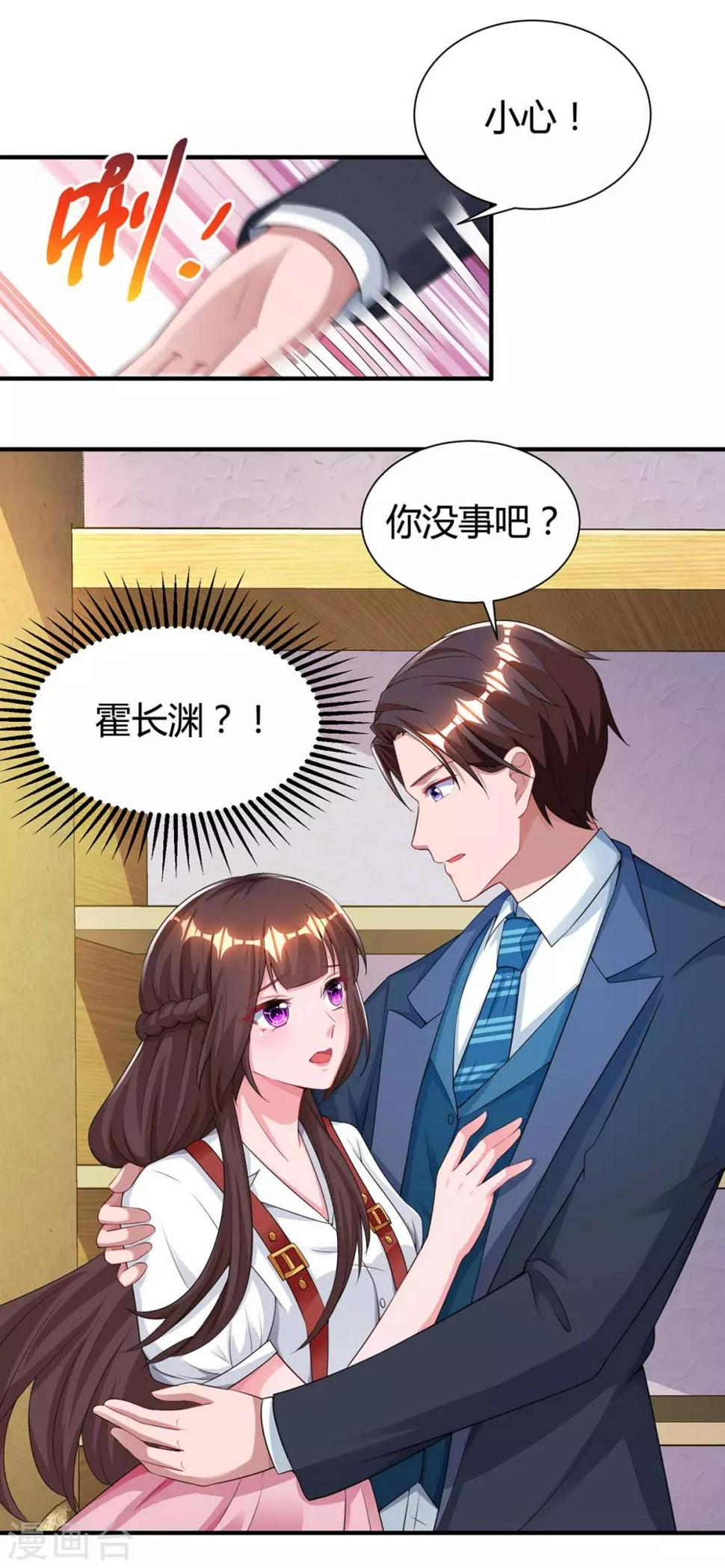 《霸道总裁求抱抱》漫画最新章节第165话 酒会阴谋免费下拉式在线观看章节第【12】张图片