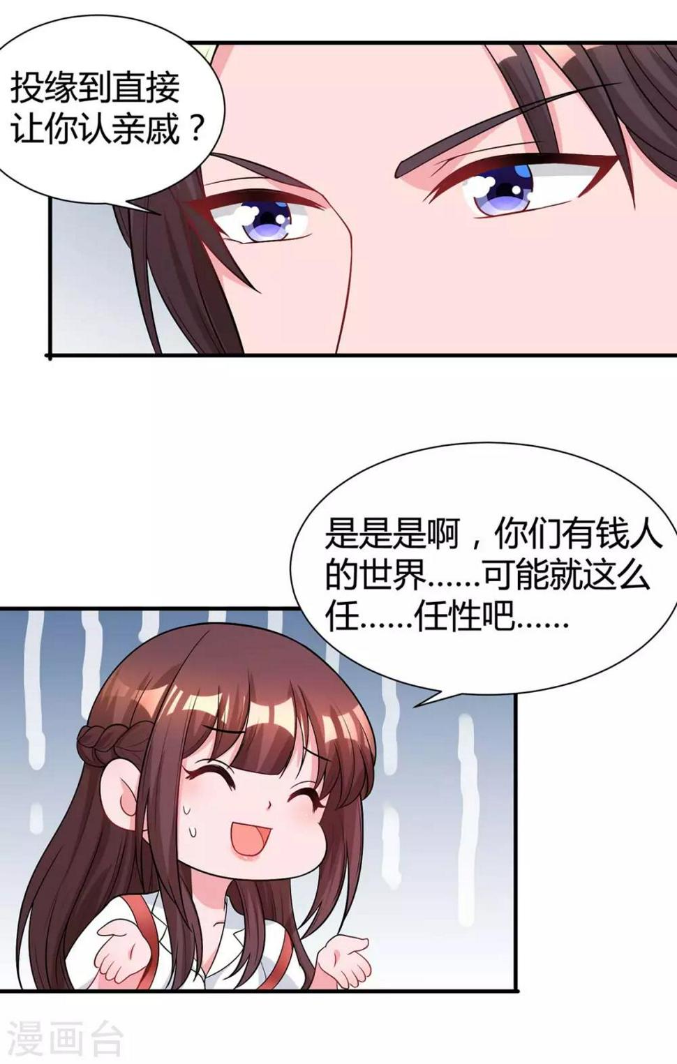 《霸道总裁求抱抱》漫画最新章节第165话 酒会阴谋免费下拉式在线观看章节第【19】张图片