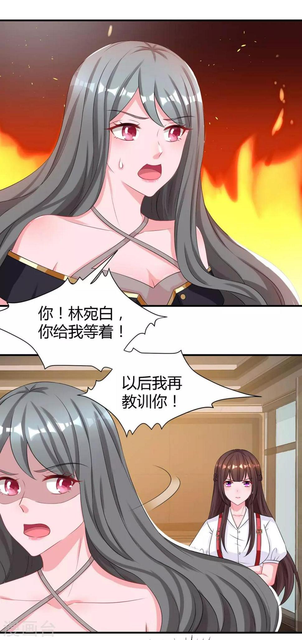 《霸道总裁求抱抱》漫画最新章节第166话 好机会免费下拉式在线观看章节第【16】张图片