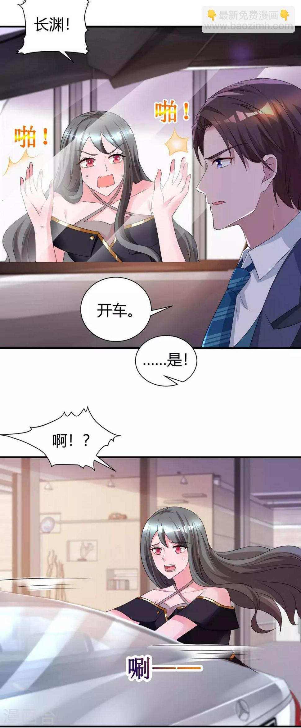 《霸道总裁求抱抱》漫画最新章节第166话 好机会免费下拉式在线观看章节第【22】张图片