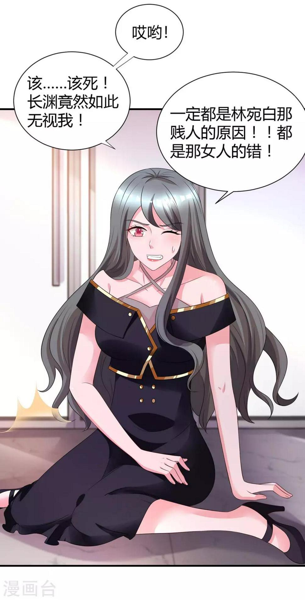 《霸道总裁求抱抱》漫画最新章节第166话 好机会免费下拉式在线观看章节第【23】张图片