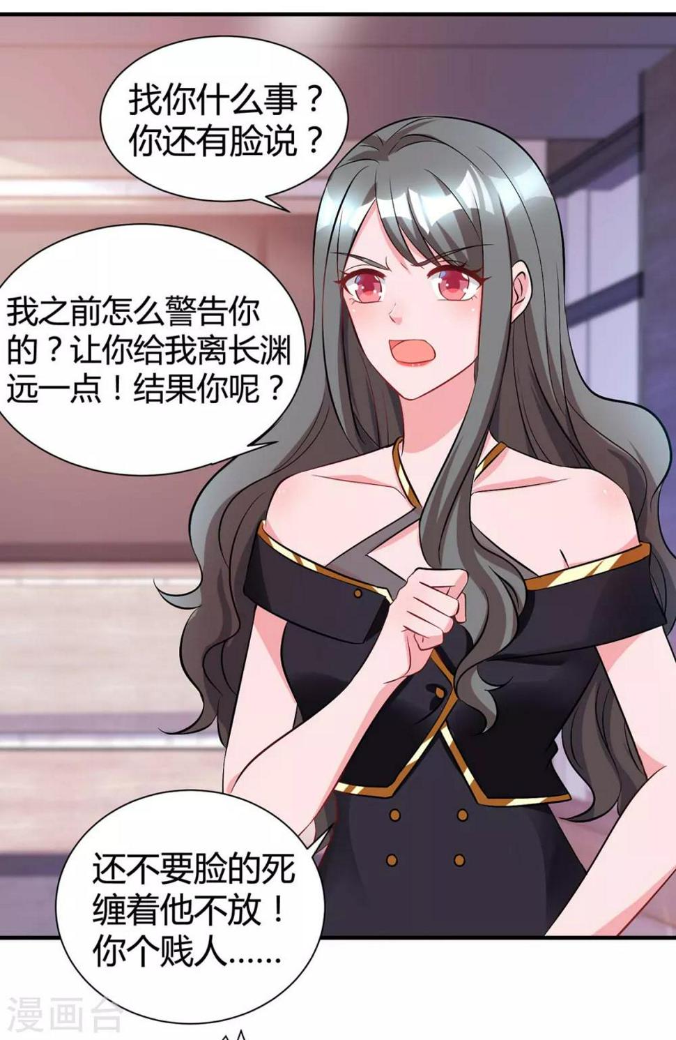 《霸道总裁求抱抱》漫画最新章节第166话 好机会免费下拉式在线观看章节第【3】张图片