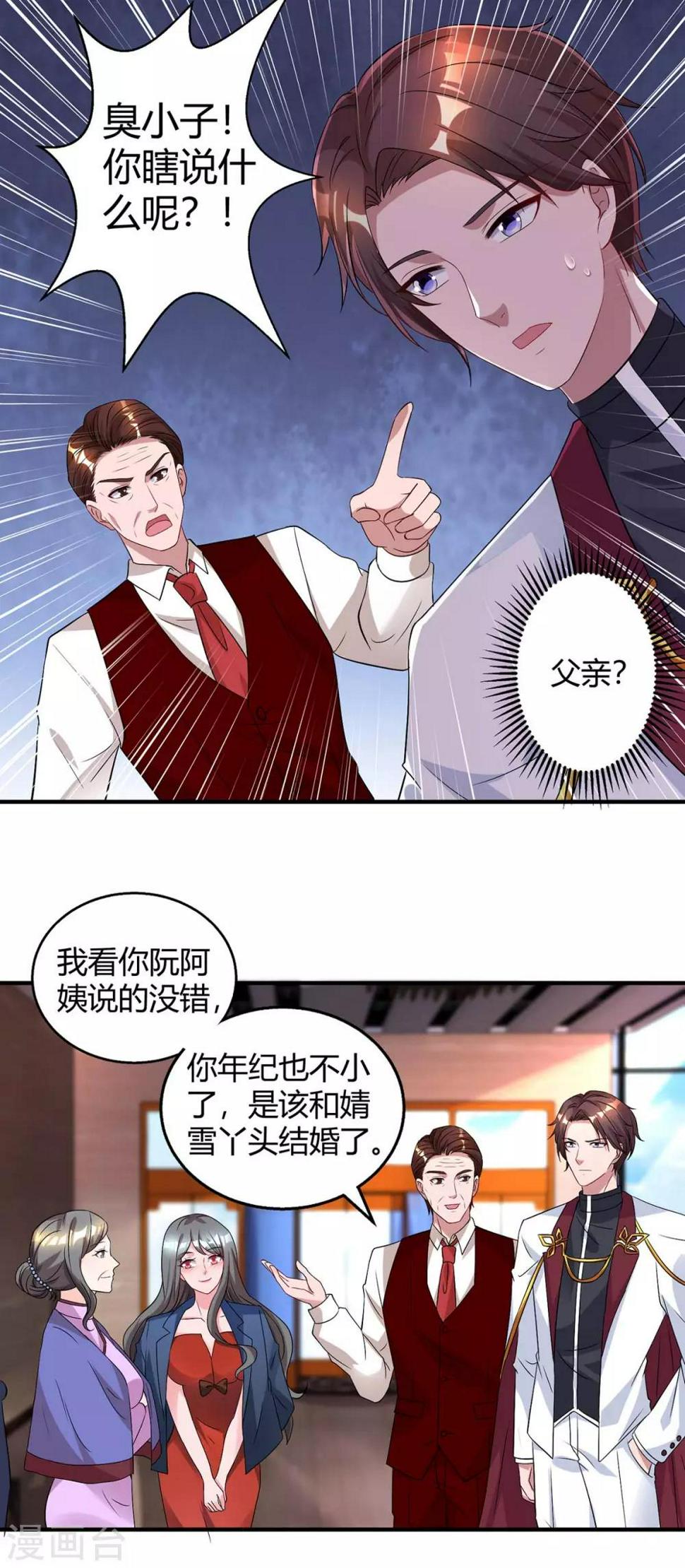 《霸道总裁求抱抱》漫画最新章节第167话 来不及了免费下拉式在线观看章节第【10】张图片