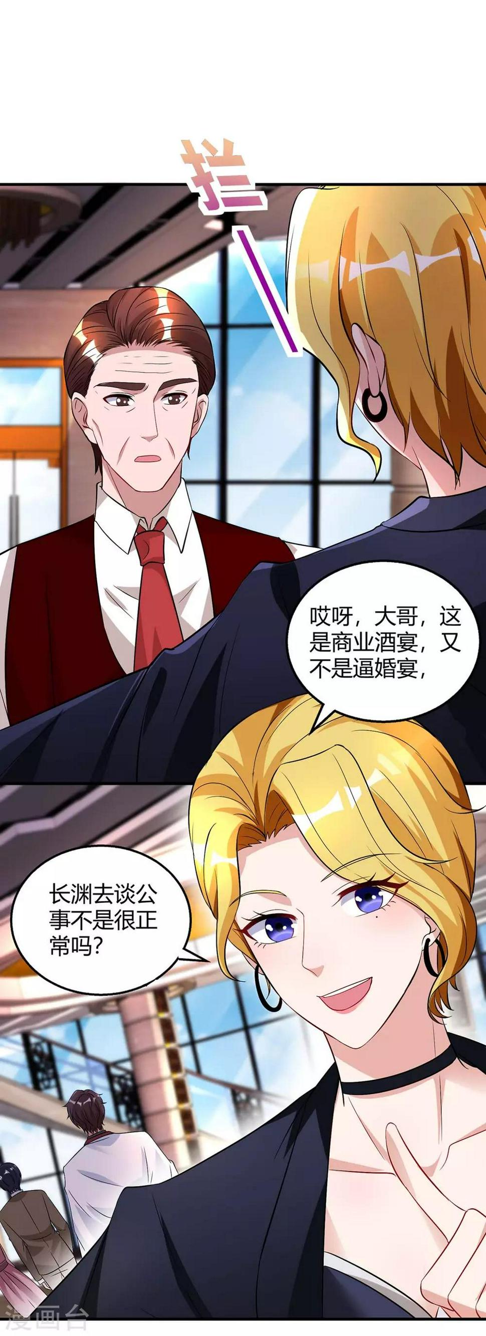 《霸道总裁求抱抱》漫画最新章节第167话 来不及了免费下拉式在线观看章节第【16】张图片