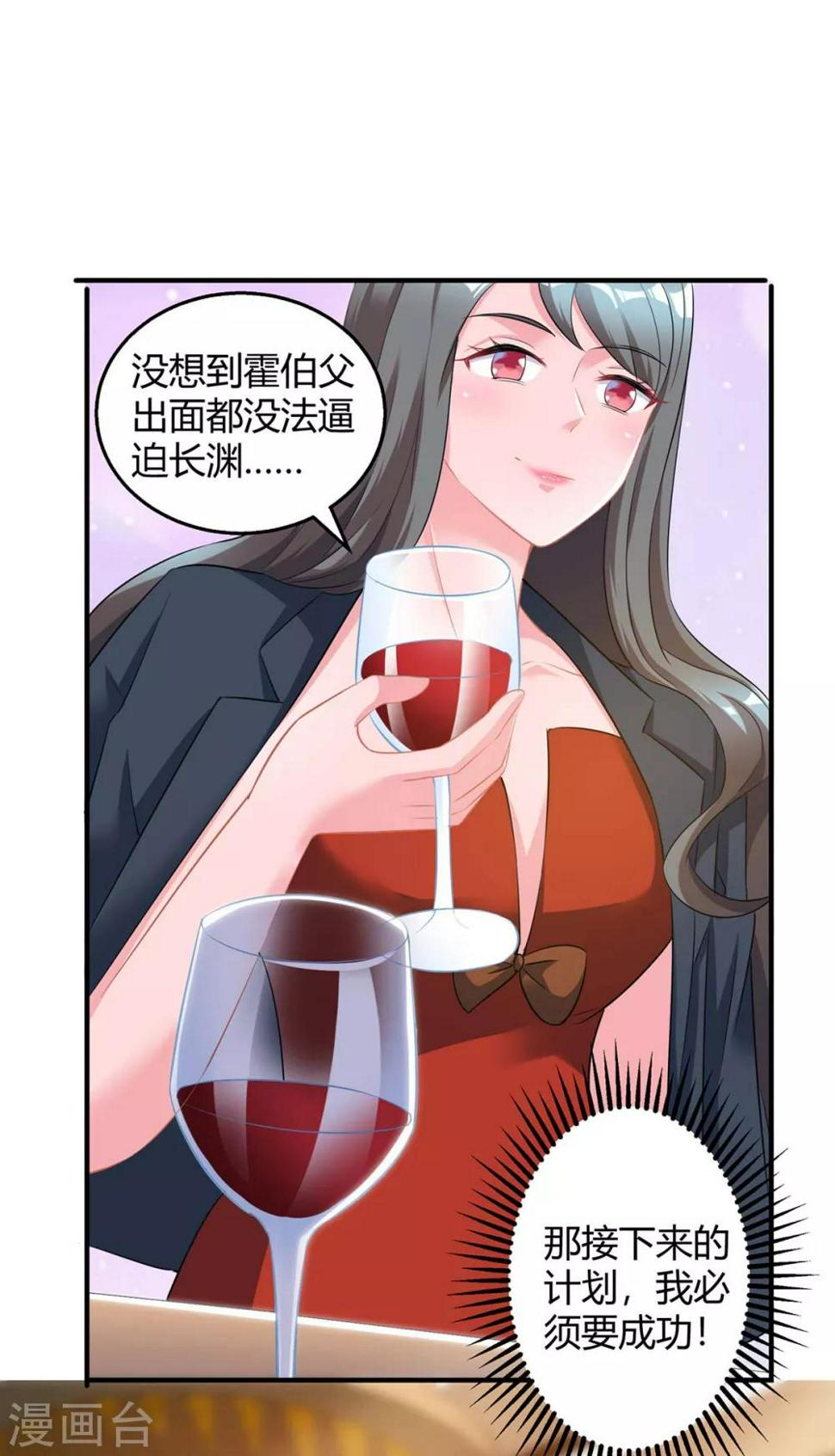 《霸道总裁求抱抱》漫画最新章节第167话 来不及了免费下拉式在线观看章节第【18】张图片