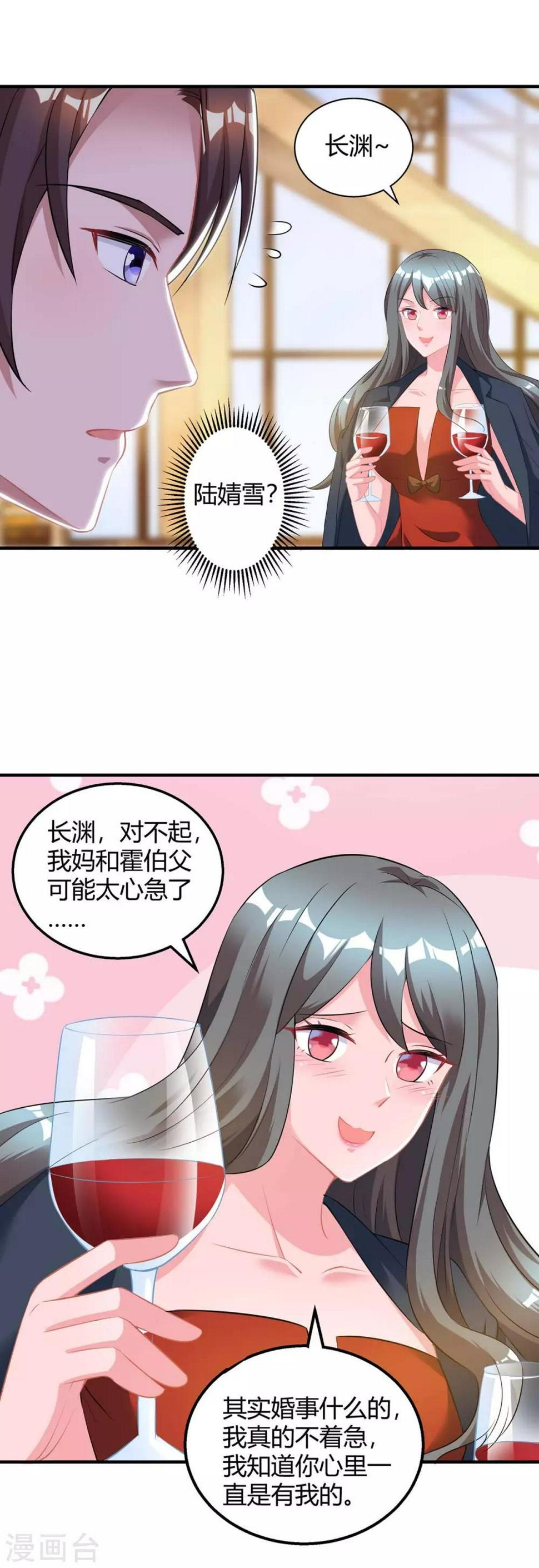 《霸道总裁求抱抱》漫画最新章节第167话 来不及了免费下拉式在线观看章节第【21】张图片