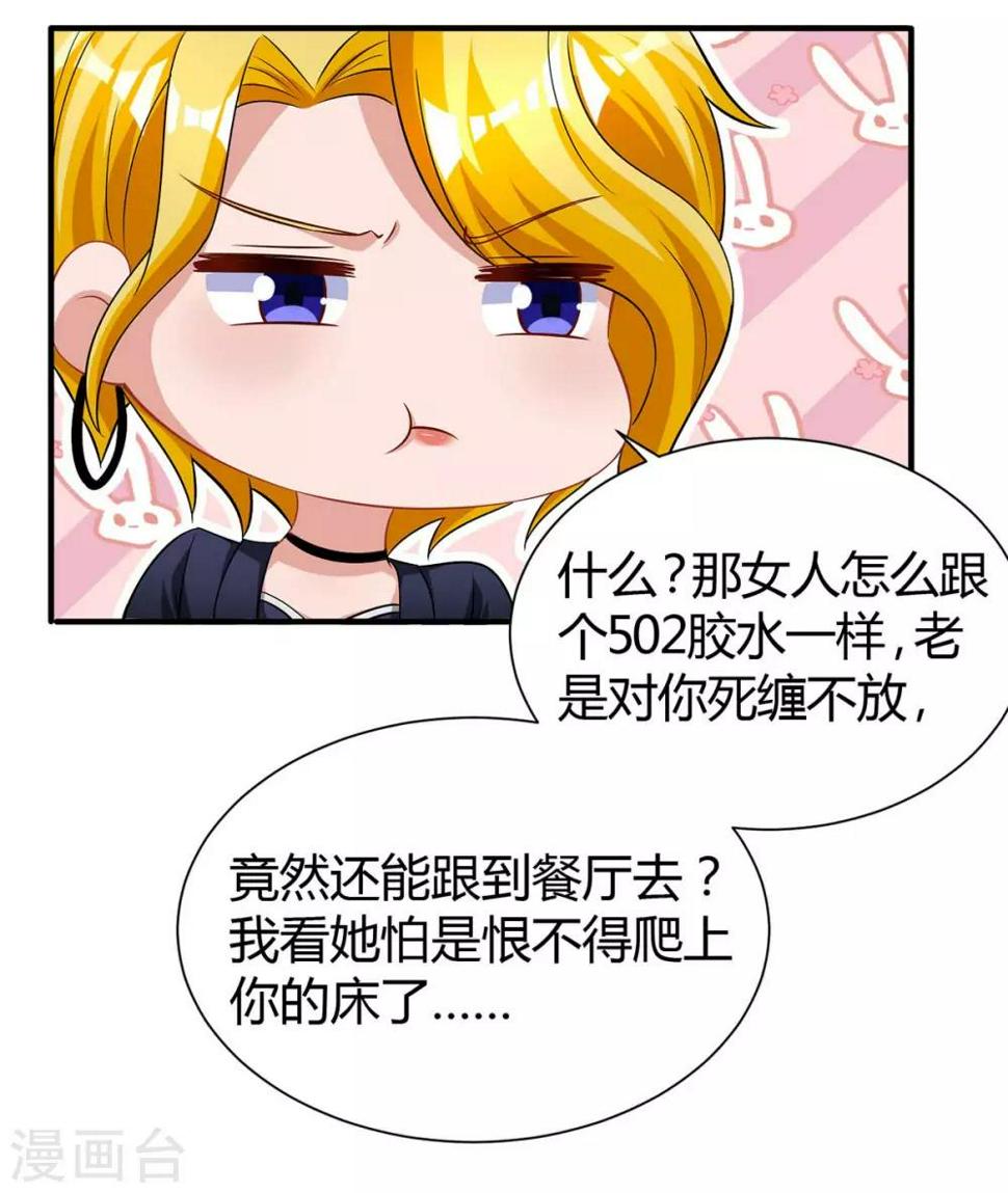 《霸道总裁求抱抱》漫画最新章节第167话 来不及了免费下拉式在线观看章节第【4】张图片