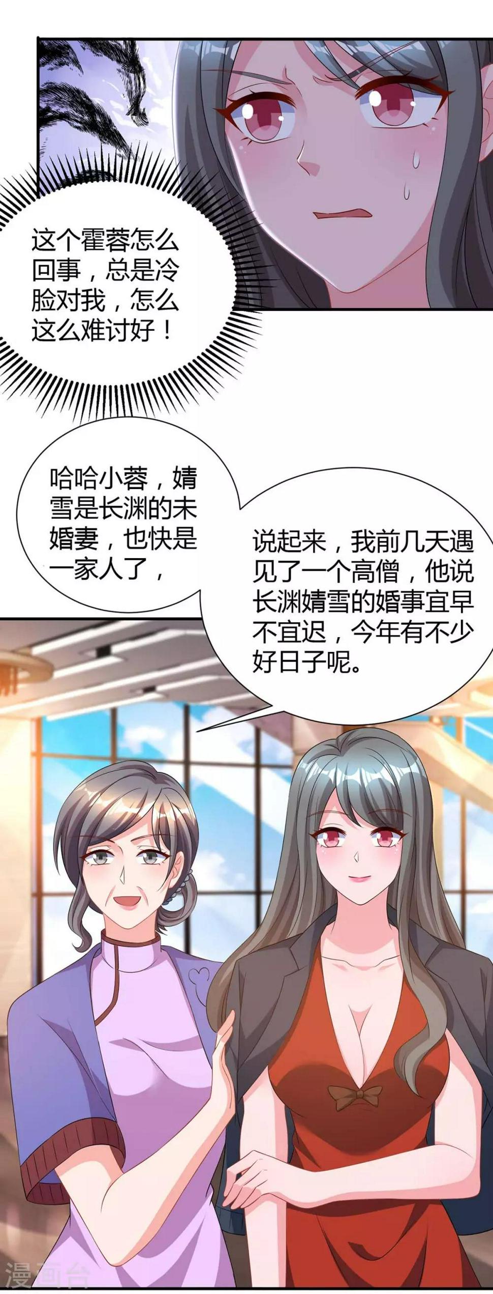 《霸道总裁求抱抱》漫画最新章节第167话 来不及了免费下拉式在线观看章节第【7】张图片