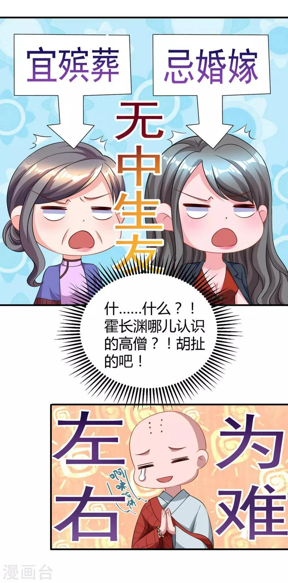 《霸道总裁求抱抱》漫画最新章节第167话 来不及了免费下拉式在线观看章节第【9】张图片