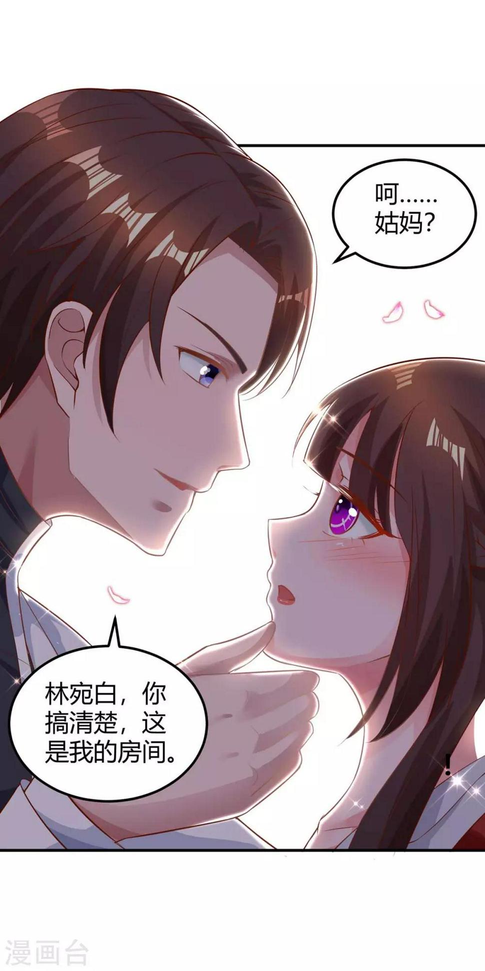 《霸道总裁求抱抱》漫画最新章节第169话 重温免费下拉式在线观看章节第【11】张图片