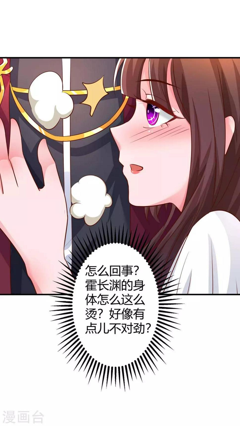 《霸道总裁求抱抱》漫画最新章节第169话 重温免费下拉式在线观看章节第【14】张图片