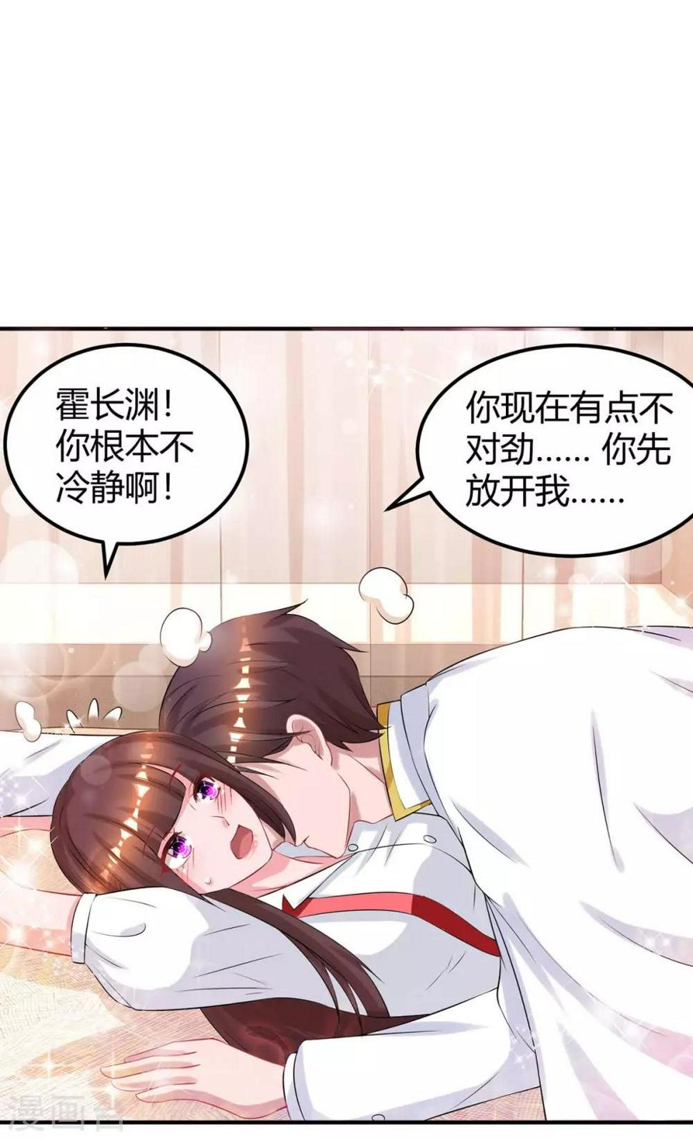 《霸道总裁求抱抱》漫画最新章节第169话 重温免费下拉式在线观看章节第【18】张图片