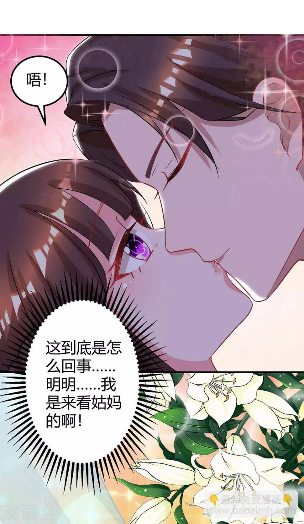 《霸道总裁求抱抱》漫画最新章节第169话 重温免费下拉式在线观看章节第【20】张图片