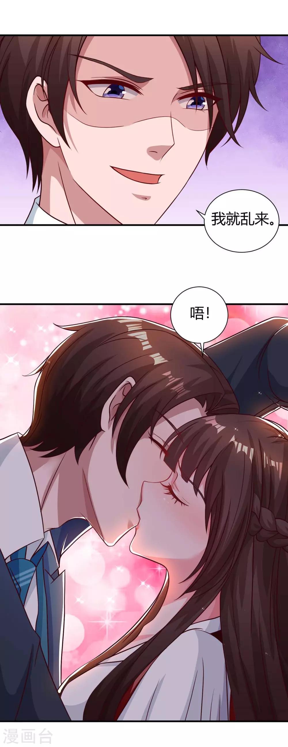 《霸道总裁求抱抱》漫画最新章节第169话 重温免费下拉式在线观看章节第【25】张图片