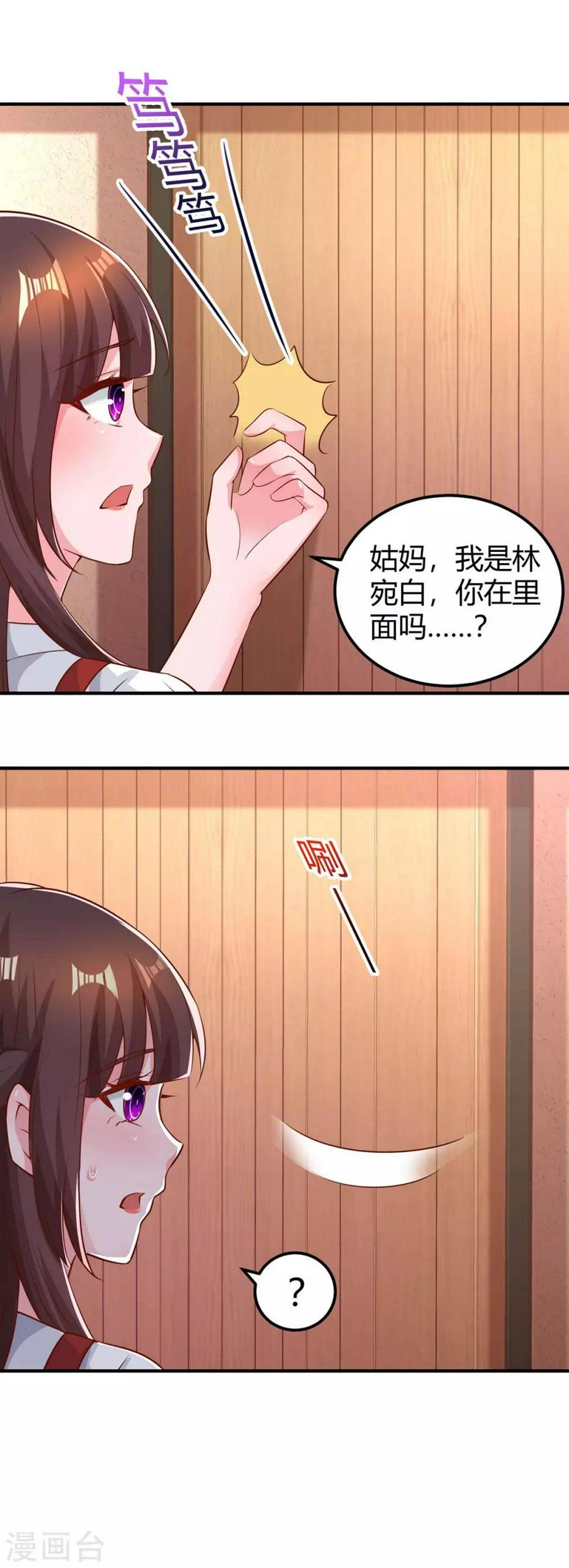 《霸道总裁求抱抱》漫画最新章节第169话 重温免费下拉式在线观看章节第【8】张图片