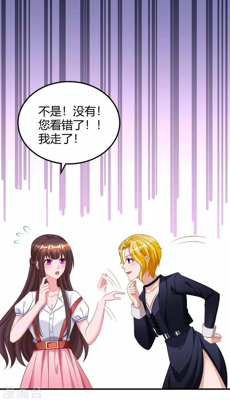 《霸道总裁求抱抱》漫画最新章节第170话 争宠免费下拉式在线观看章节第【15】张图片