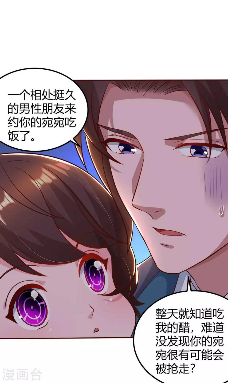 《霸道总裁求抱抱》漫画最新章节第173话 情敌相见免费下拉式在线观看章节第【16】张图片