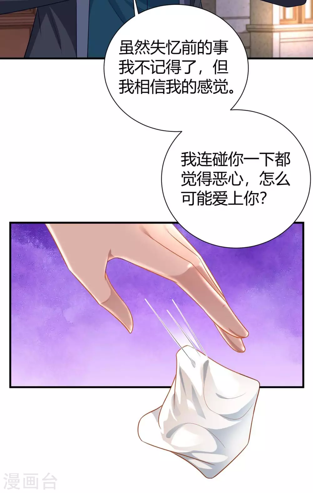 《霸道总裁求抱抱》漫画最新章节第175话 谈判免费下拉式在线观看章节第【14】张图片