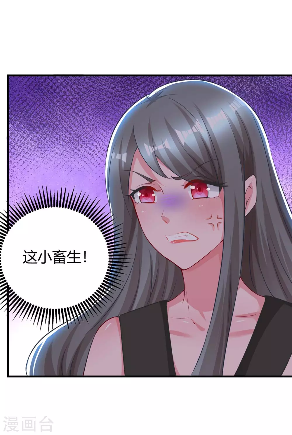 《霸道总裁求抱抱》漫画最新章节第176话 坏女人免费下拉式在线观看章节第【13】张图片