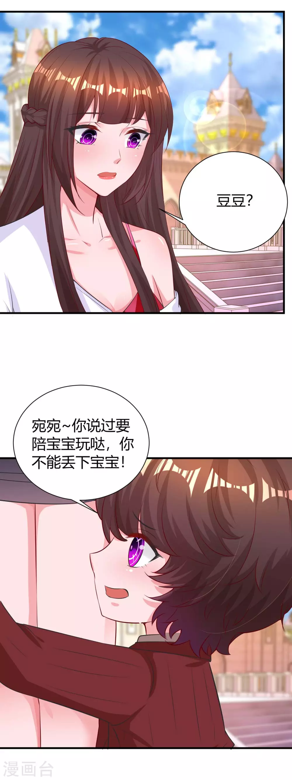 《霸道总裁求抱抱》漫画最新章节第176话 坏女人免费下拉式在线观看章节第【14】张图片