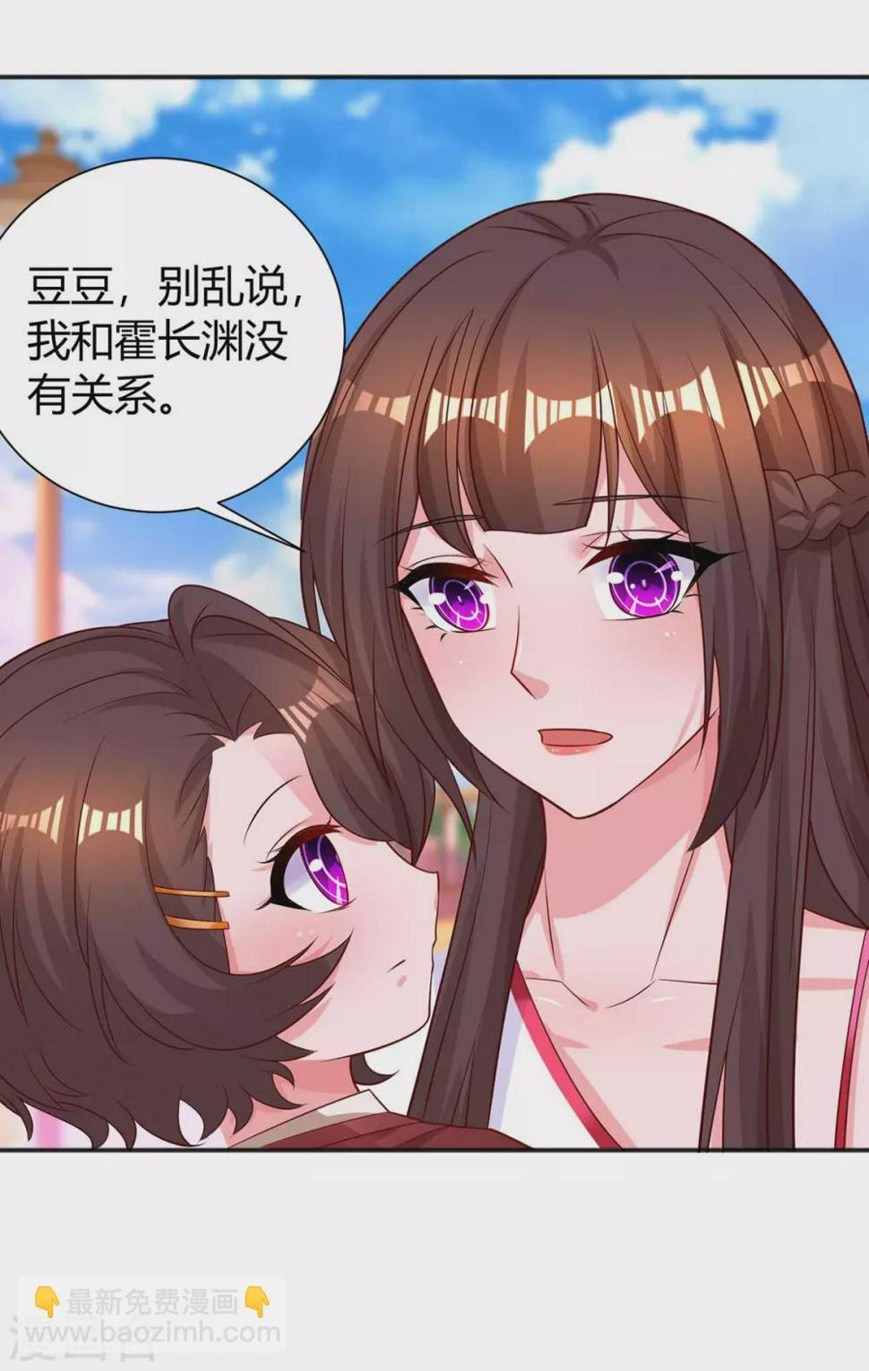 《霸道总裁求抱抱》漫画最新章节第176话 坏女人免费下拉式在线观看章节第【26】张图片