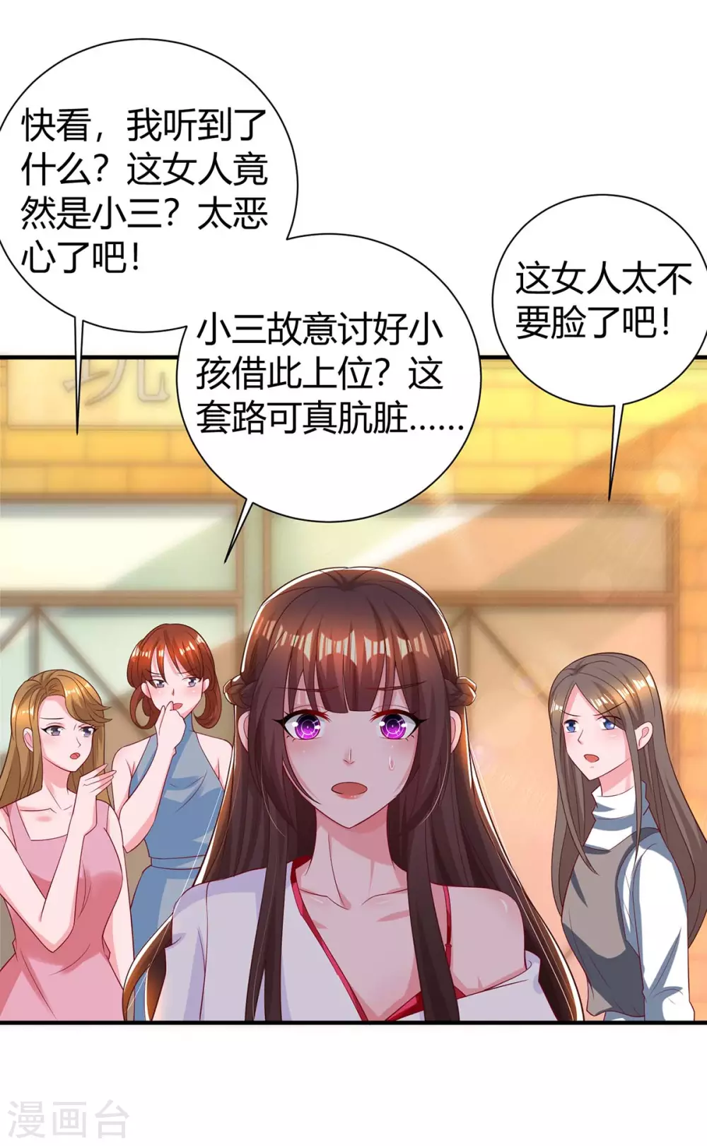 《霸道总裁求抱抱》漫画最新章节第178话 法院见免费下拉式在线观看章节第【13】张图片