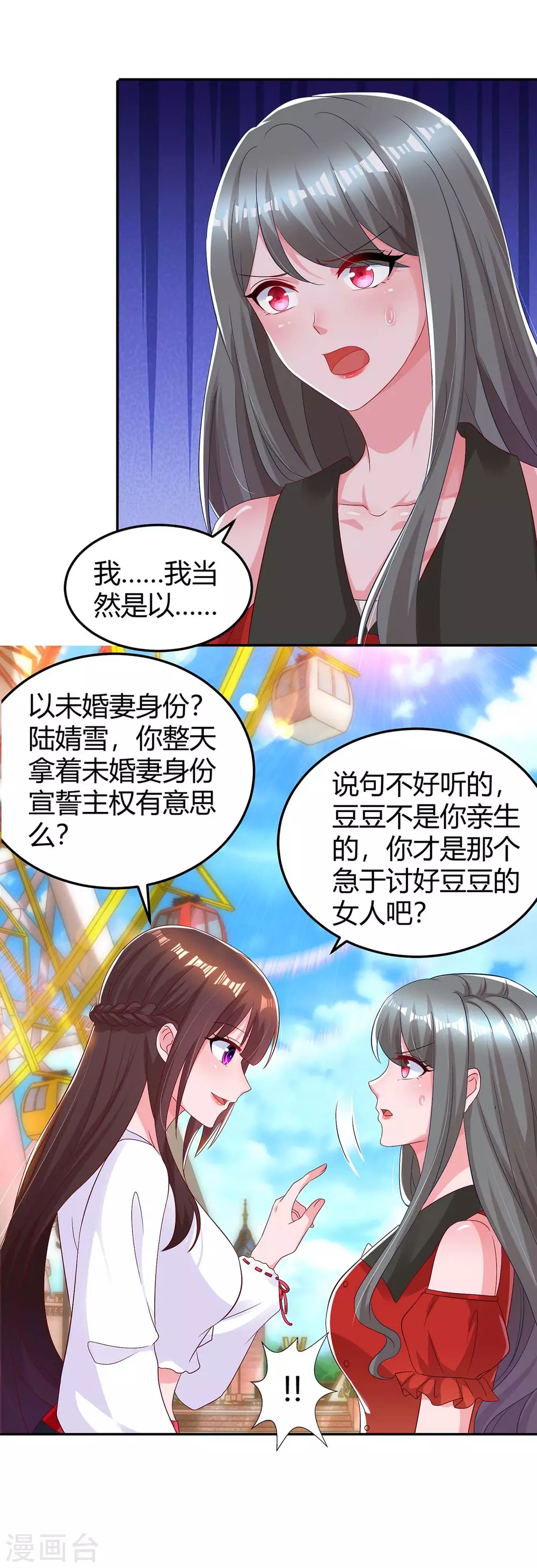 《霸道总裁求抱抱》漫画最新章节第178话 法院见免费下拉式在线观看章节第【16】张图片