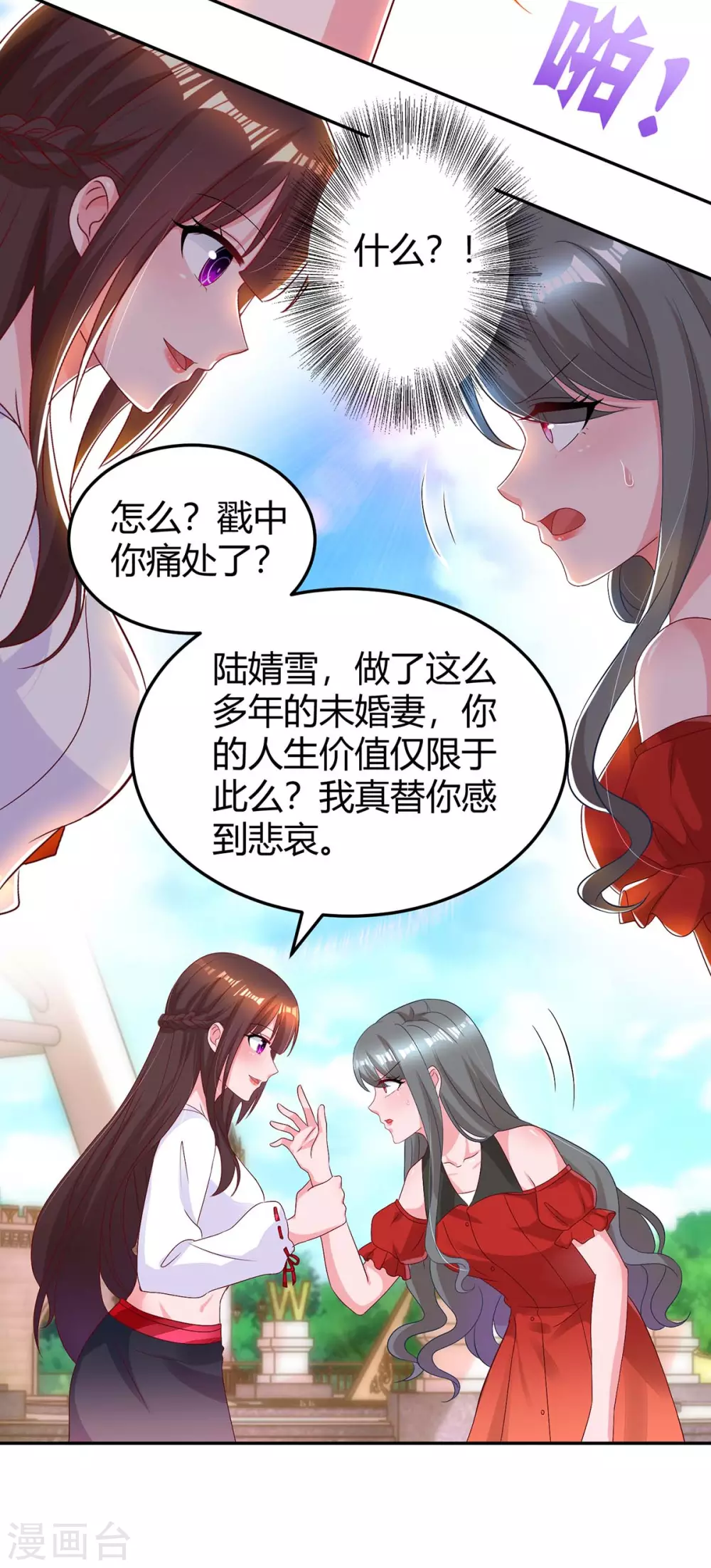 《霸道总裁求抱抱》漫画最新章节第178话 法院见免费下拉式在线观看章节第【18】张图片