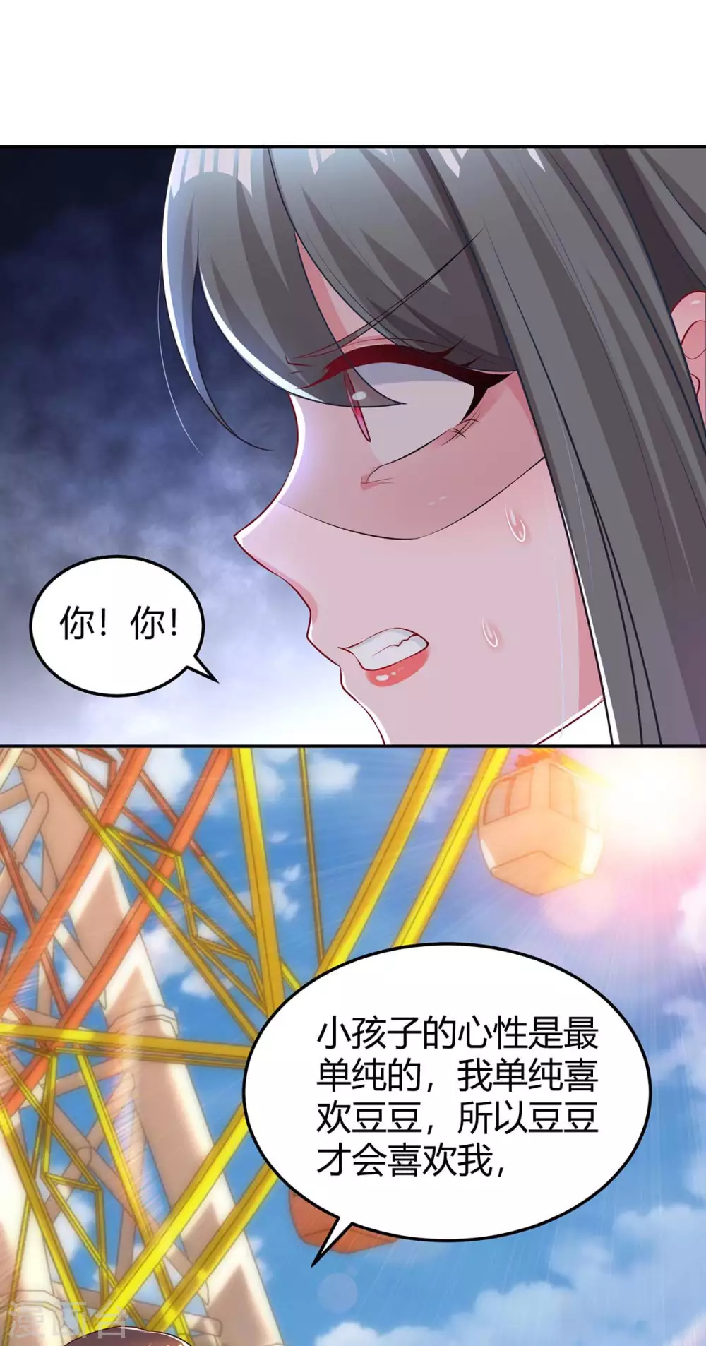 《霸道总裁求抱抱》漫画最新章节第178话 法院见免费下拉式在线观看章节第【19】张图片