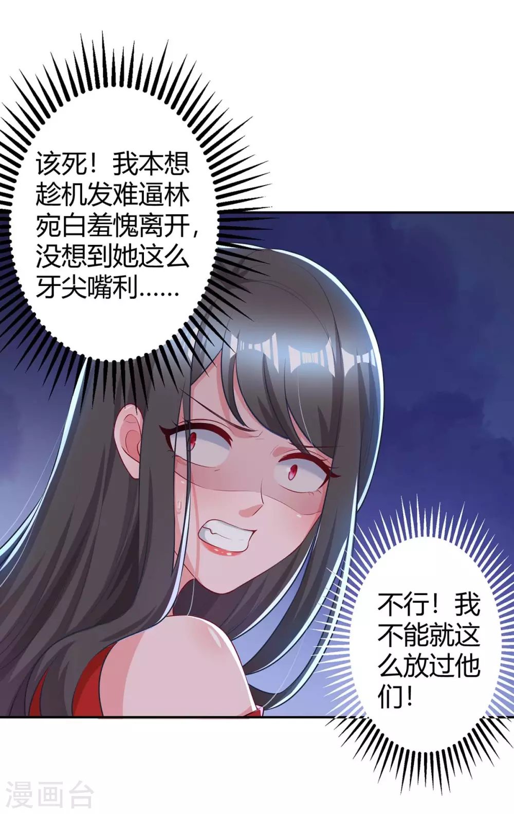 《霸道总裁求抱抱》漫画最新章节第178话 法院见免费下拉式在线观看章节第【23】张图片