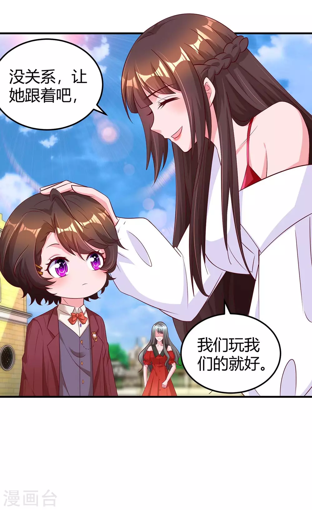 《霸道总裁求抱抱》漫画最新章节第178话 法院见免费下拉式在线观看章节第【26】张图片