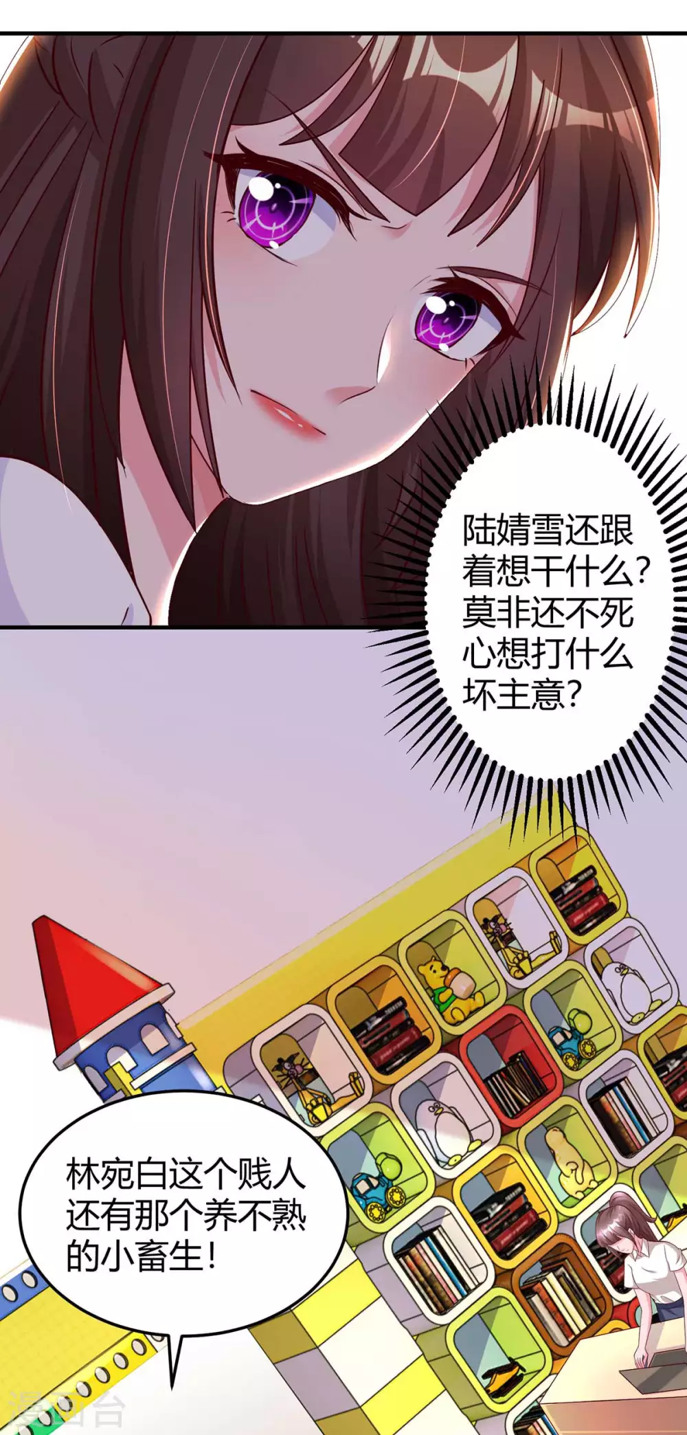 《霸道总裁求抱抱》漫画最新章节第179话 他看见了免费下拉式在线观看章节第【1】张图片